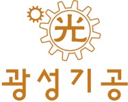 광성기공