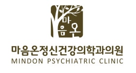 마음온 정신건강의학과의원