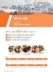 원푸드시스템