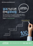 두산탑영수학원 | 에듀탑영수학원