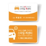 스마일카센터