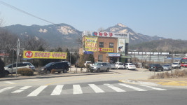 낙지왕궁 본점