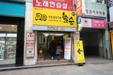 놀숲 신림역점