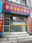 청주부동산정보공인중개사사무소