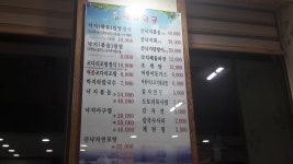 낙지왕궁 본점