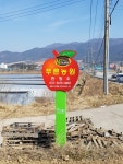 푸른농원