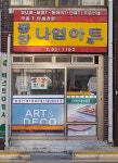 중앙나염스크린인쇄상사