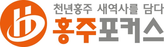 홍주포커스