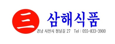 삼해식품