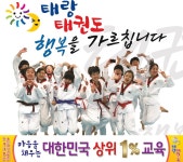 태랑태권도