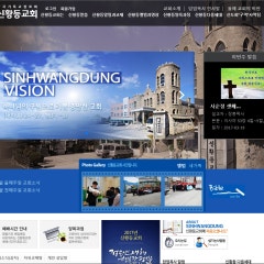 신황등교회