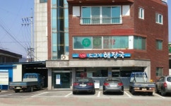 철원 소고기해장국