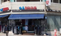 속옷할인마트