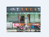 북경반점