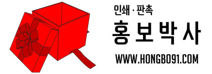 홍보박사