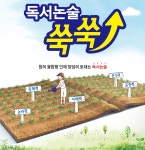 해법독서논술 의정부양주지사