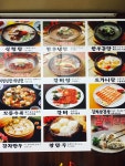 우미설렁탕 답십리점