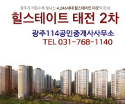 광주114공인중개사사무소