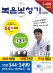 복음보청기 소사센터