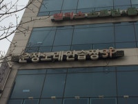 운정노래연습장