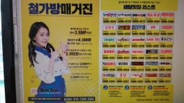 울산사랑
