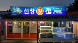 만리포선창횟집