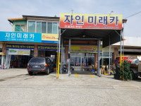 자인미래카