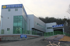 1급대진자동차정비공업사