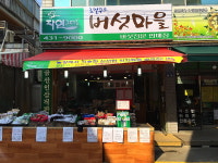 자람농산유통