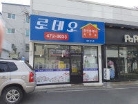 로데오공인중개사사무소
