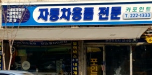 카포인트