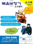 복음보청기 소사센터