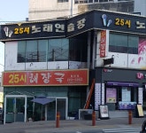 25시해장국