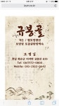 규봉골