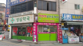 아현역공인중개사사무소