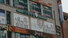 유투엠 대전노은캠퍼스