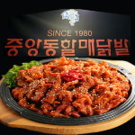 중앙동할매닭발 대잠쌍용점