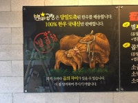 별을품은곱창 일원본점