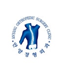 안양정형외과의원