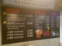 별을품은곱창 일원본점