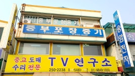 중부포장중기