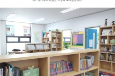 조인영어작은도서관 오포