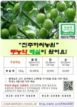 진주하씨농원