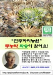 진주하씨농원