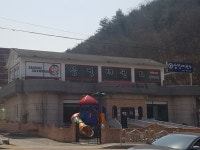 삼정 태권도