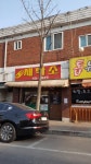 경민세탁소
