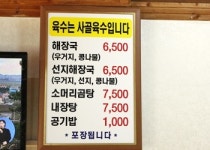 꼴두바위