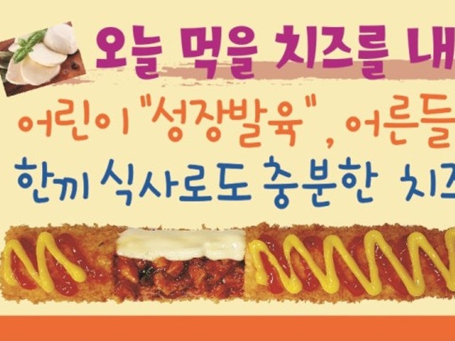 11시 45분 롤치즈스틱