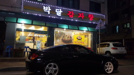 박달감자탕