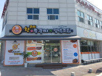 황제쭈꾸미와명태조림